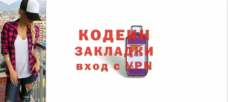 кракен зеркало  Вытегра  Codein Purple Drank  купить наркотики цена 